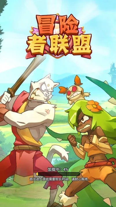 冒险者联盟道具免费版 冒险者联盟道具免费版