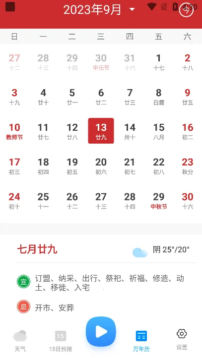 2345�������ٷ������������v11.0.8.1 �ֻ����ͼ