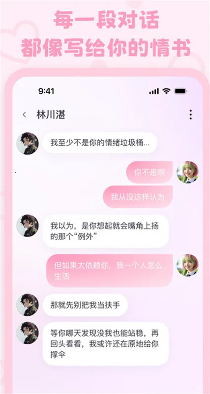 lovemo�ϰ汾v1.6.2 ��׿���ͼ