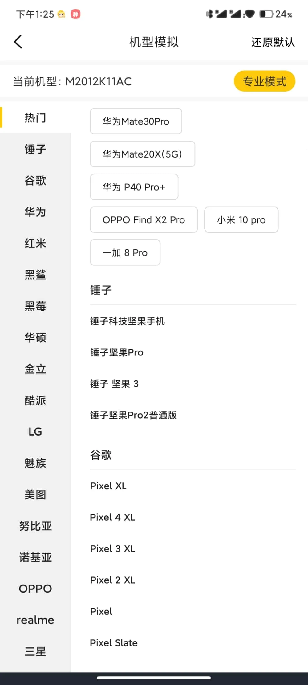 �޾������ƽ���������v5.3.0 �ֻ����ͼ