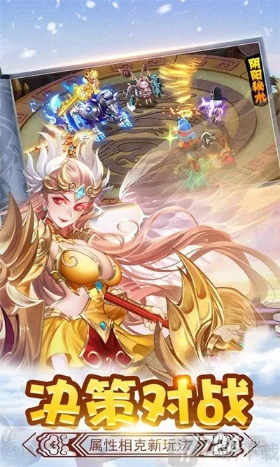 决胜奇兵(回合制冒险游戏) 决胜奇兵(回合制冒险游戏)