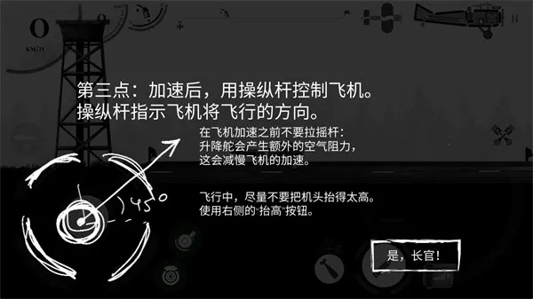 战机公司联机版下载 战机公司联机版下载