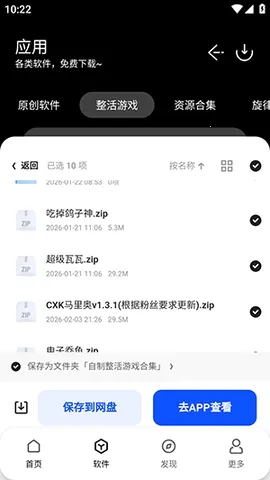 ����������(ʵ�ù���ƽ̨)v1.0 ��Ѱ��ͼ