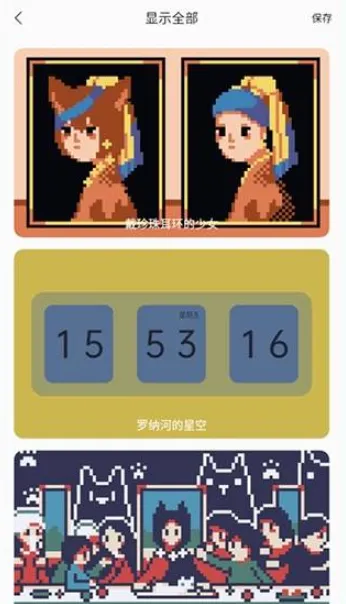 ColorClockɫ��ʱ��(�๦����������)v1.0.17 �ֻ����ͼ