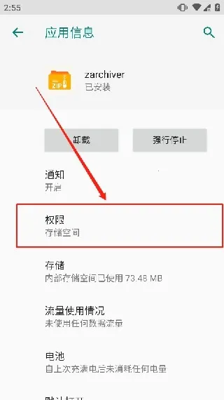 zarchiver��ɫ�汾����