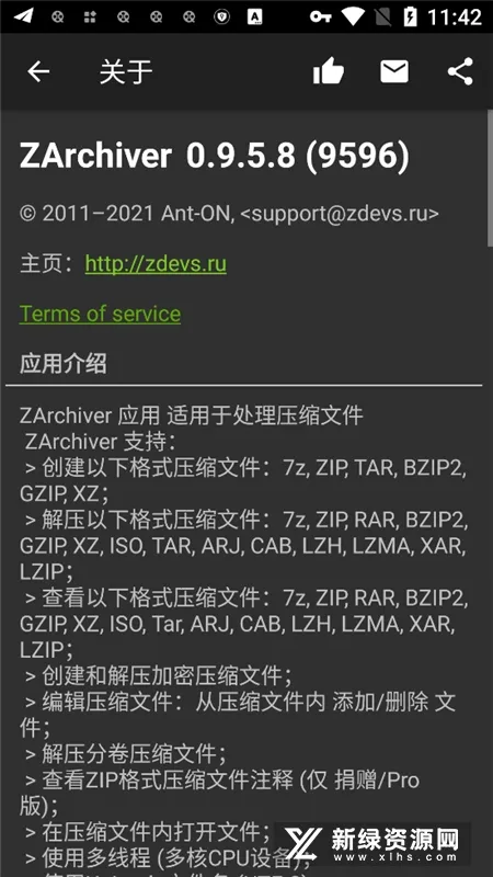 zarchiver��ɫ�汾����v1.2.2 �ֻ����ͼ
