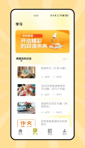 ˵��Ӣ��2026�ٷ����°汾