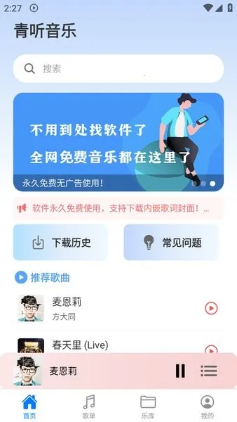 ��������app������Ѱ�v2.0.9 �ٷ������ͼ