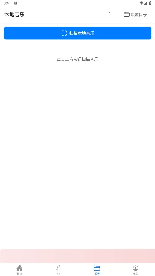 ��������app������Ѱ�v2.0.9 �ٷ������ͼ
