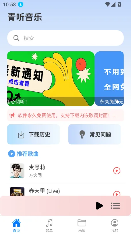 ��������app������Ѱ�v2.0.9 �ٷ������ͼ