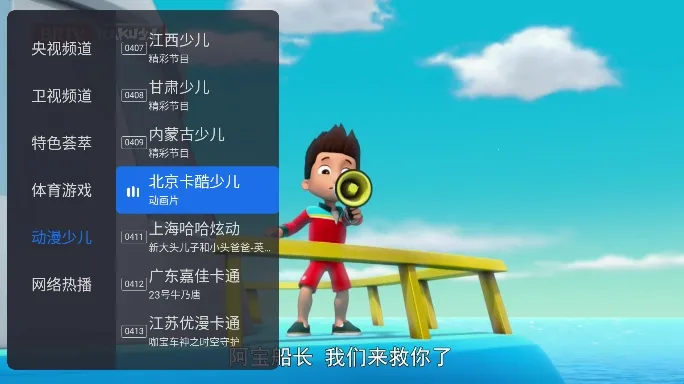 千寻tv盒子破解版 1.9.10 千寻tv盒子破解版 1.9.10