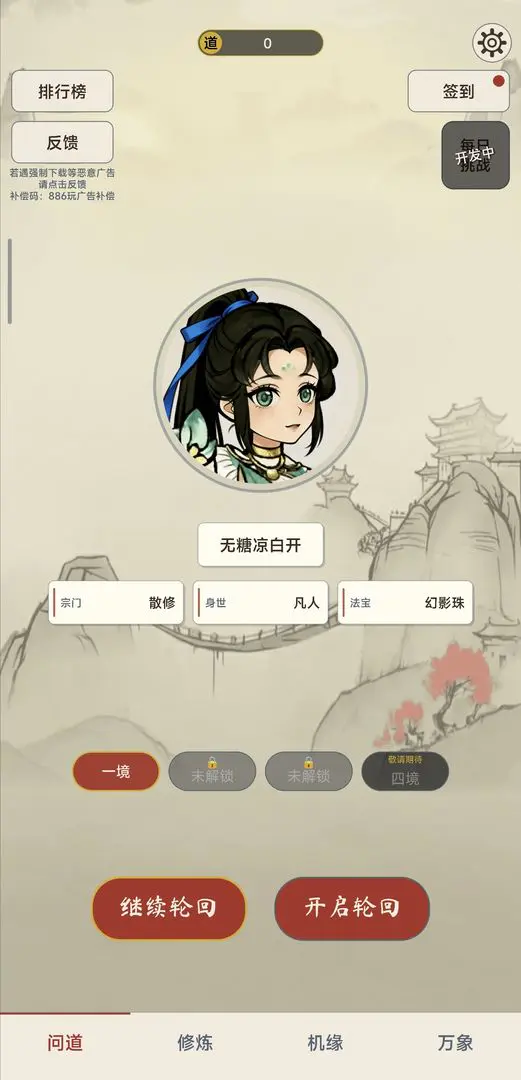 �������ɴ��޸�v1.4.1 �ٷ������ͼ