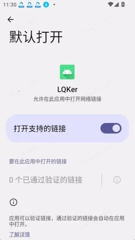 LQKer(��װ����������)v1.0.4 ��׿���ͼ