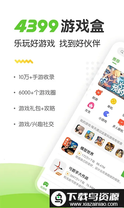 4933��Ϸ����2026���ذ�װv9.2.0.54 ��׿���ͼ