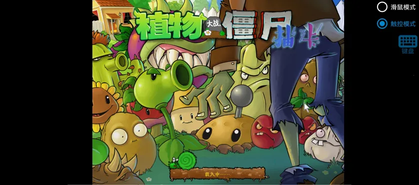 ֲ���ս��ʬ�鿨�����ư�0.13