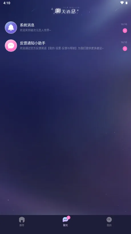 �ƴ�Ԫ������������v2.4.4 ��׿���ͼ