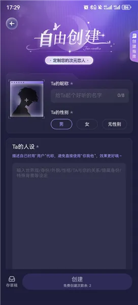 破次元恋人无限能量 破次元恋人无限能量