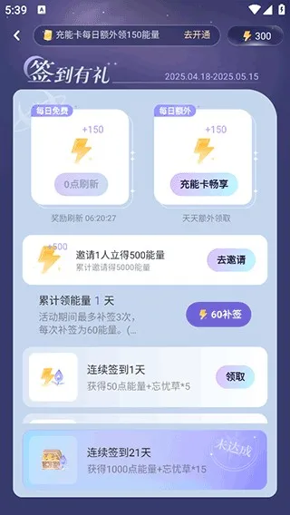 破次元恋人无限能量 破次元恋人无限能量