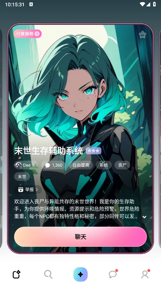 miraimind������������v1.1.64 �ֻ����ͼ