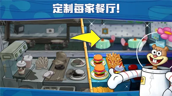 海绵宝宝大闹蟹堡王无限金币钻石版 海绵宝宝大闹蟹堡王无限金币钻石版