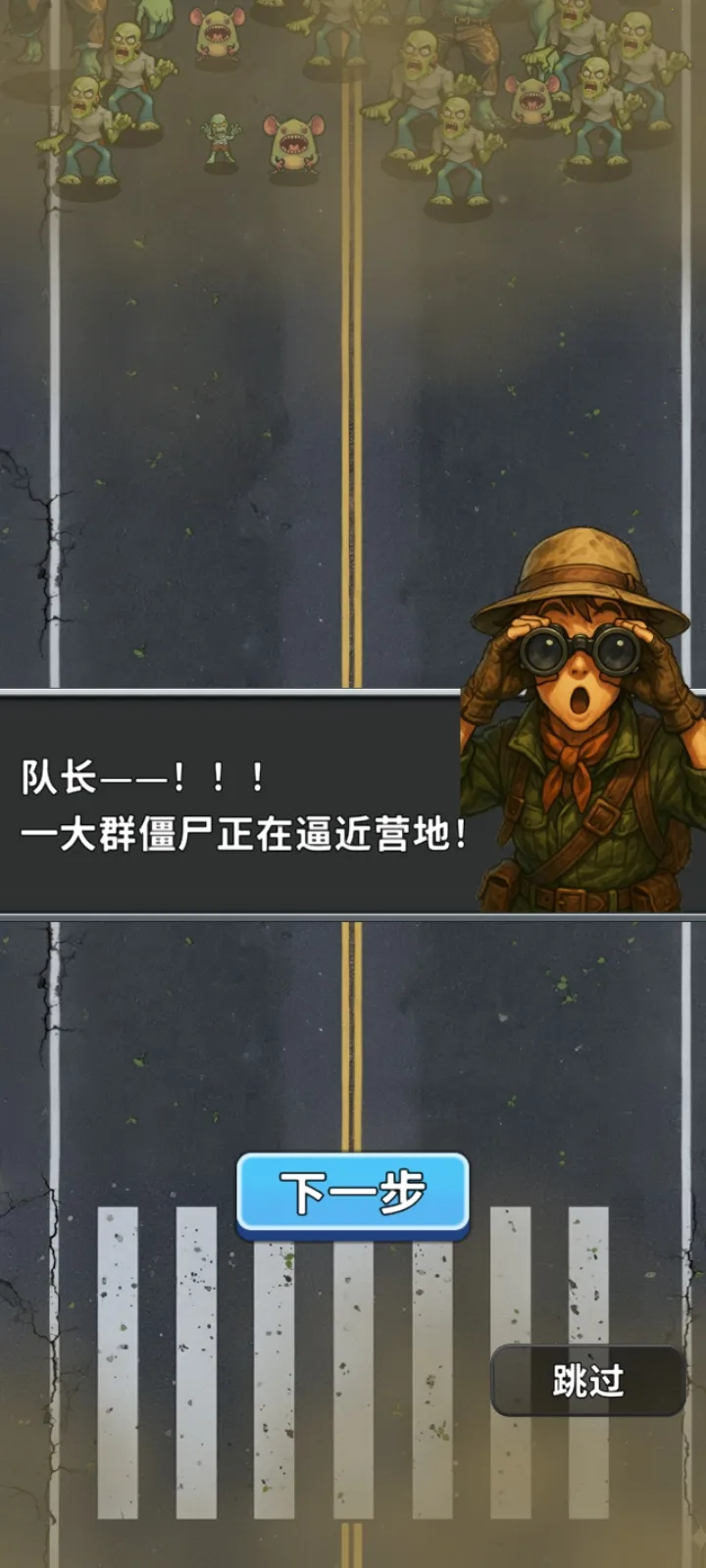 ��ʬVS����:�������(��ʬ������Ϸ)v1.0.0.79 ��Ѱ��ͼ