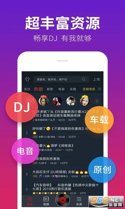 dj������½�����v5.5.50 �ٷ������ͼ