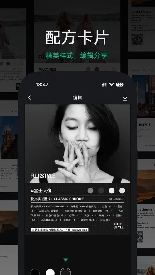 FujiStyle��ʿ���(�������Ӧ��)v1.0.9 �ٷ������ͼ