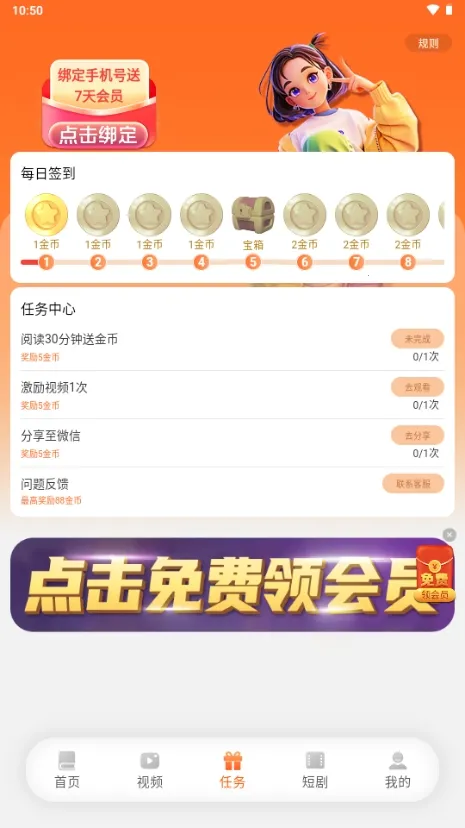 ����ԵС˵�Ҹ���app����v3.9.0 �ֻ����ͼ