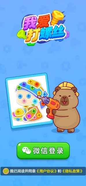 �Ұ�����˿�����ֻ���v1.1.1 �ٷ������ͼ