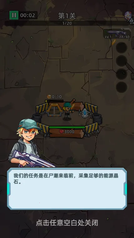 致命僵尸前哨危机内购版 致命僵尸前哨危机内购版