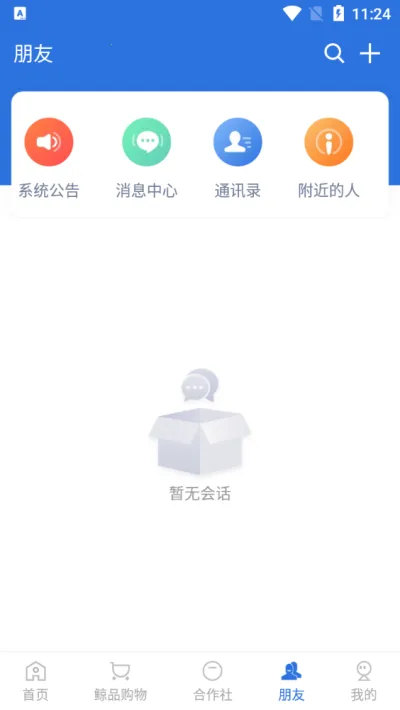 ���˱�app�ٷ�����v6.2.3 �ٷ������ͼ