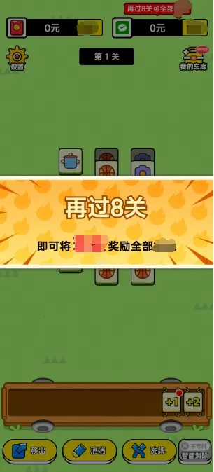 欢乐聚享2026官方正版 欢乐聚享2026官方正版