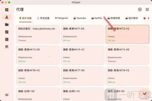 FlClash2026下载安装 FlClash2026下载安装