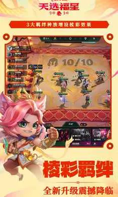 �����֮ս-��ѡ��������(��������Ϸ)v1.12.31 ��׿���ͼ