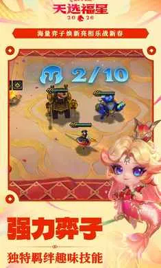 �����֮ս-��ѡ��������(��������Ϸ)v1.12.31 ��׿���ͼ