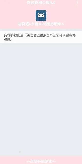 С������9.0v10008 ��׿���ͼ