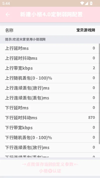 С������9.0v10008 ��׿���ͼ