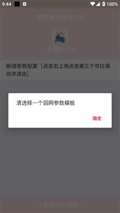 С������9.0v10008 ��׿���ͼ