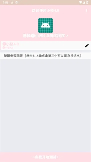 С������9.0v10008 ��׿���ͼ