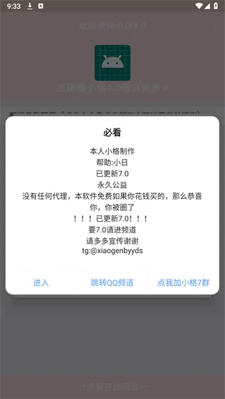 С������9.0v10008 ��׿���ͼ