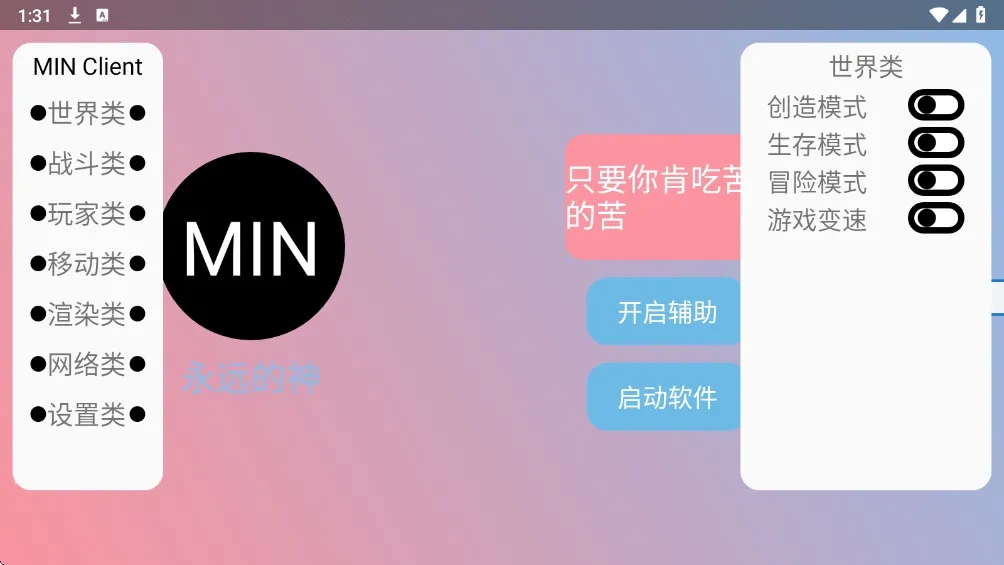 ĩӰ�˺���(Minecraft����)v3.6.5 �ٷ������ͼ