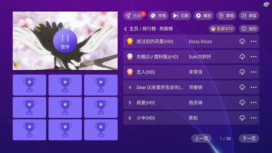 ���ktv�ٷ��������ذ�װv3.24.09.03 �ٷ������ͼ