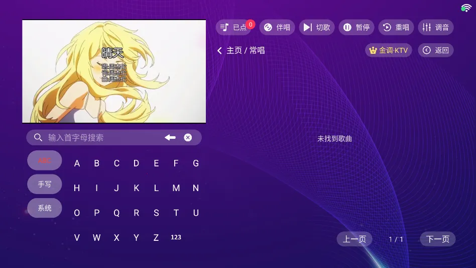 ���ktv�ٷ��������ذ�װv3.24.09.03 �ٷ������ͼ