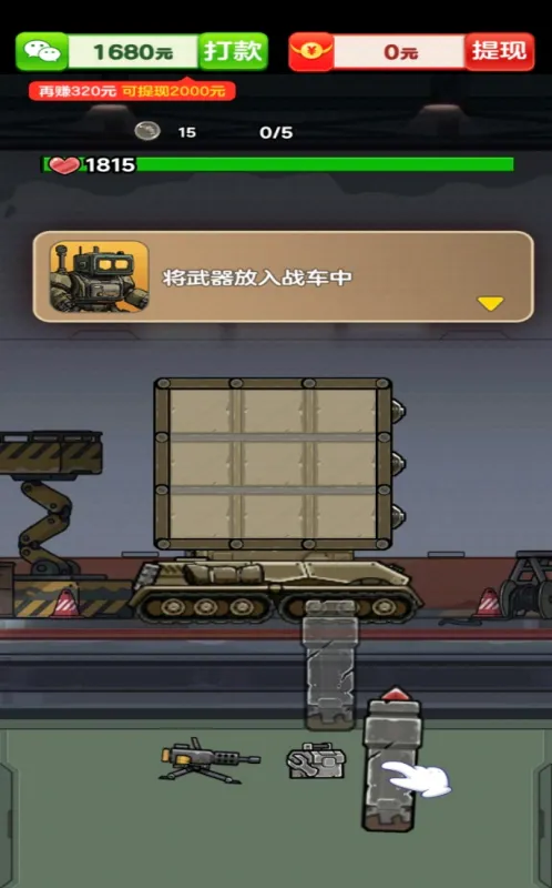 ��������(̹�������Ϸ)v1.0.0.1 ��Ѱ��ͼ