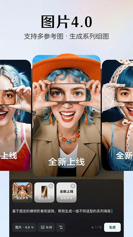 Seedance2026�ٷ����°汾v2.0.9 ��Ѱ��ͼ