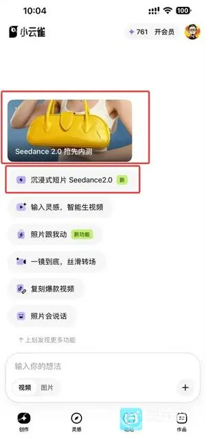Seedance2026�ٷ����°汾