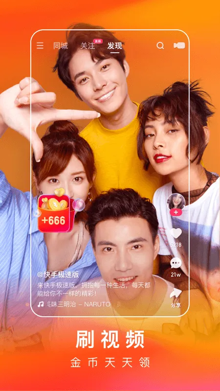 ���ּ��ٰ�������عٷ����氲װv14.0.40.11088 �ֻ����ͼ