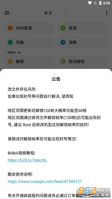 lt�����������v5.2.7 �ٷ������ͼ