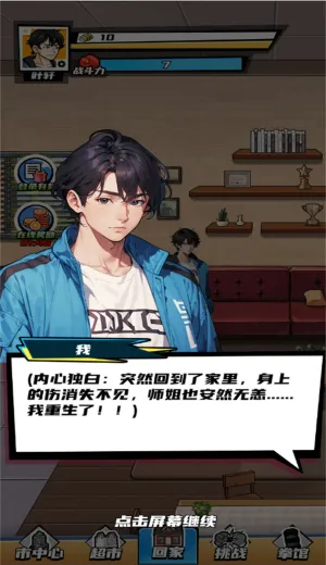 ������Ϯ֮·(������Ϯ��Ϸ)v2025.03.433 ��׿���ͼ