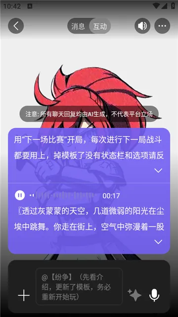 rochat�ٷ���������v2.0.5 ��׿���ͼ